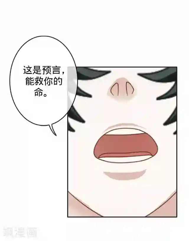 后悔药店第21话 王绍奇5