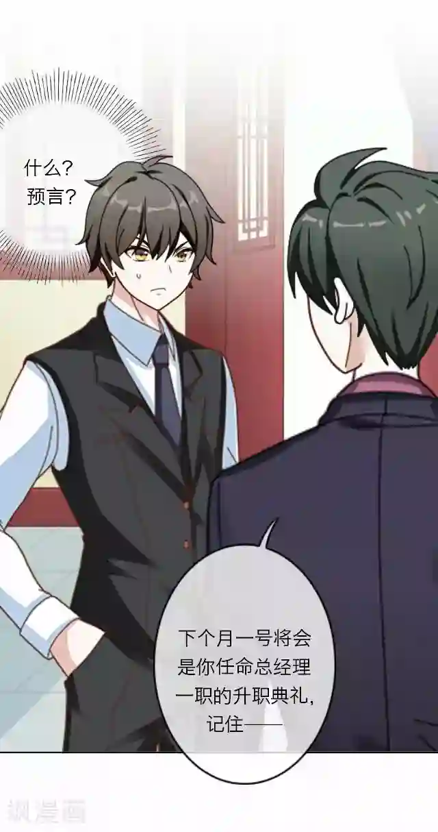 后悔药店第21话 王绍奇5