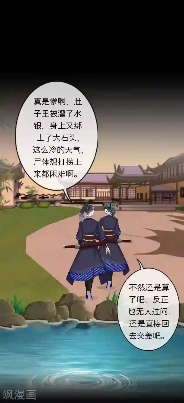 后悔药店第22话 王绍奇6