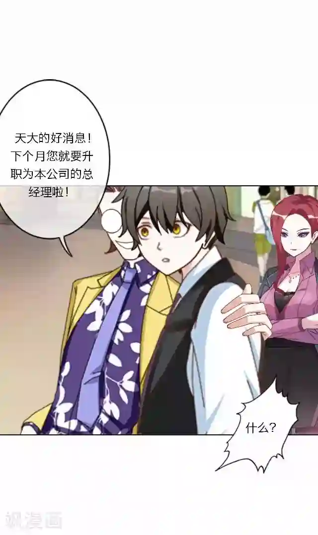 后悔药店第22话 王绍奇6