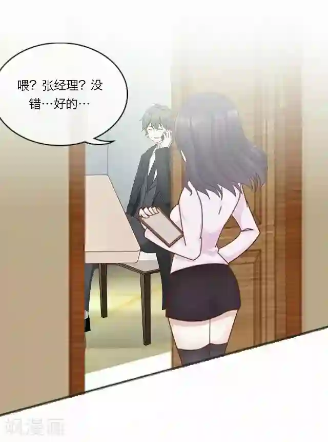 后悔药店第22话 王绍奇6