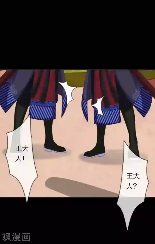 后悔药店第22话 王绍奇6