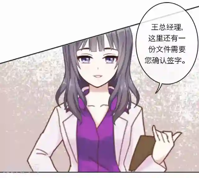 后悔药店第22话 王绍奇6