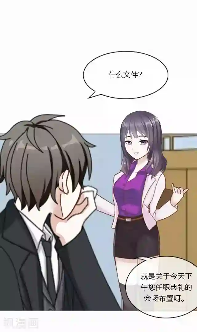 后悔药店第22话 王绍奇6