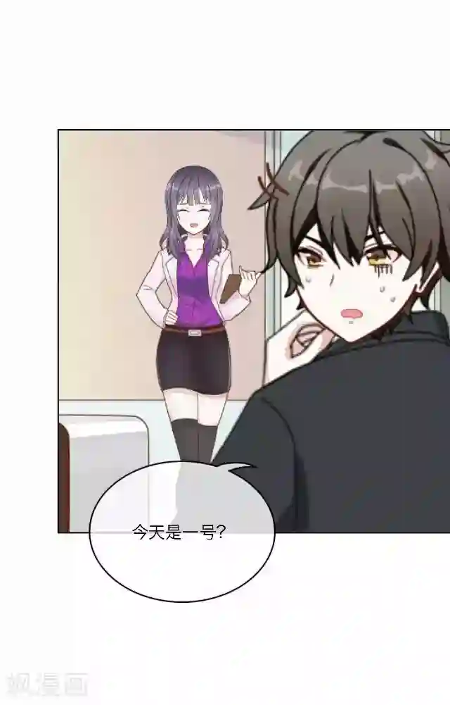 后悔药店第22话 王绍奇6