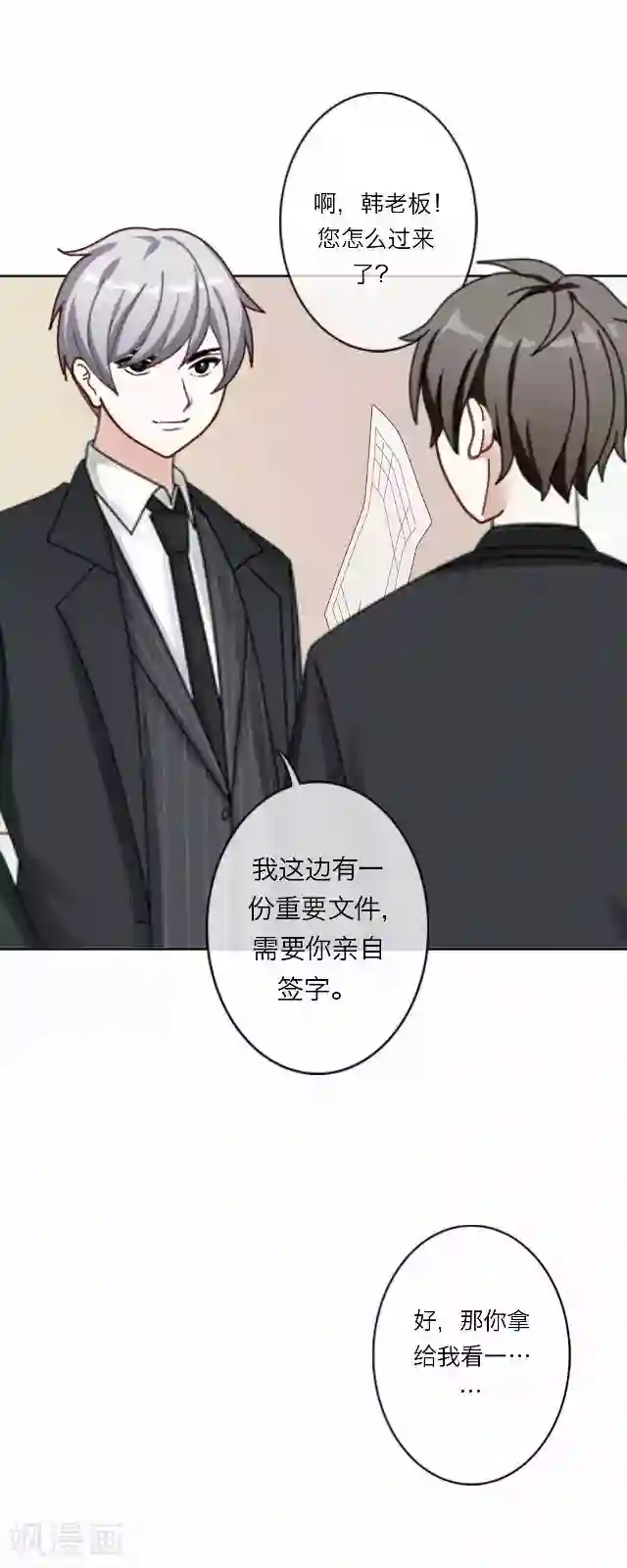 后悔药店第22话 王绍奇6