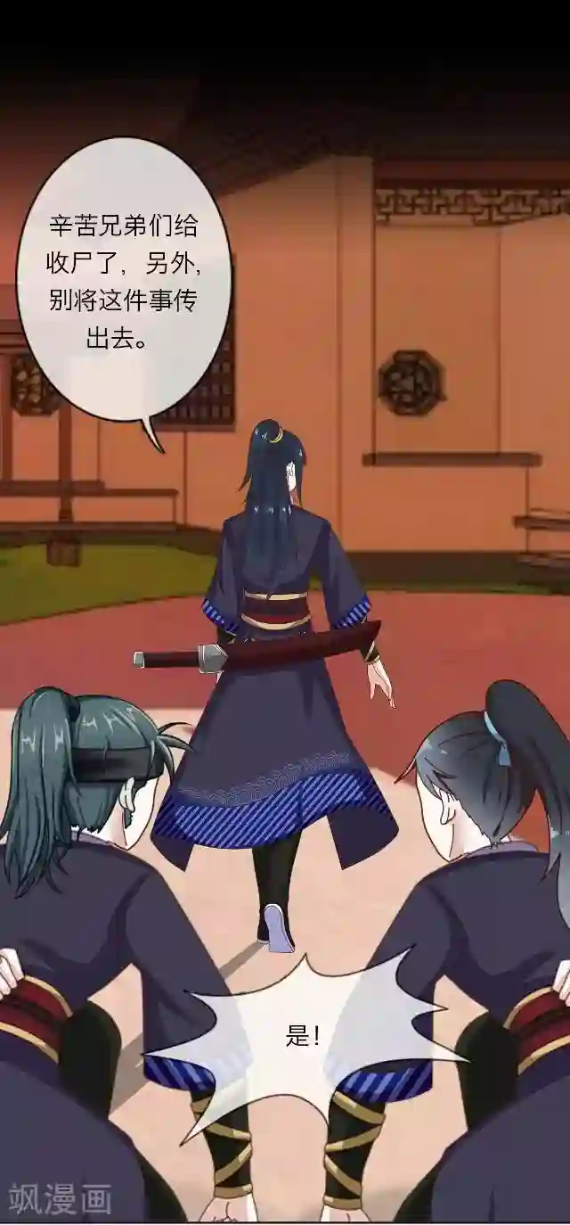 后悔药店第22话 王绍奇6