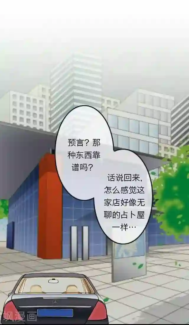 后悔药店第22话 王绍奇6