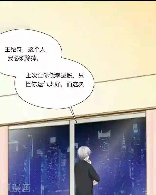 后悔药店第23话 王绍奇7