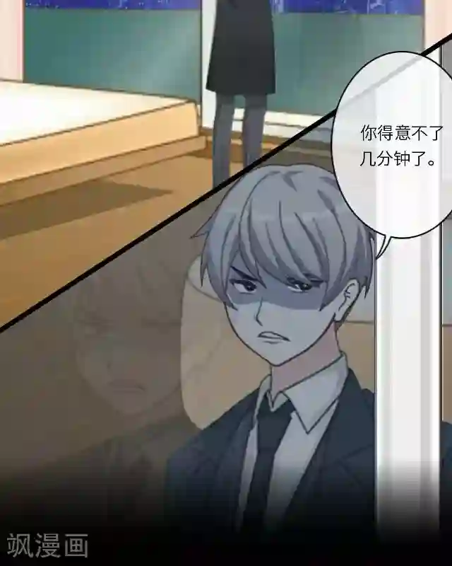 后悔药店第23话 王绍奇7