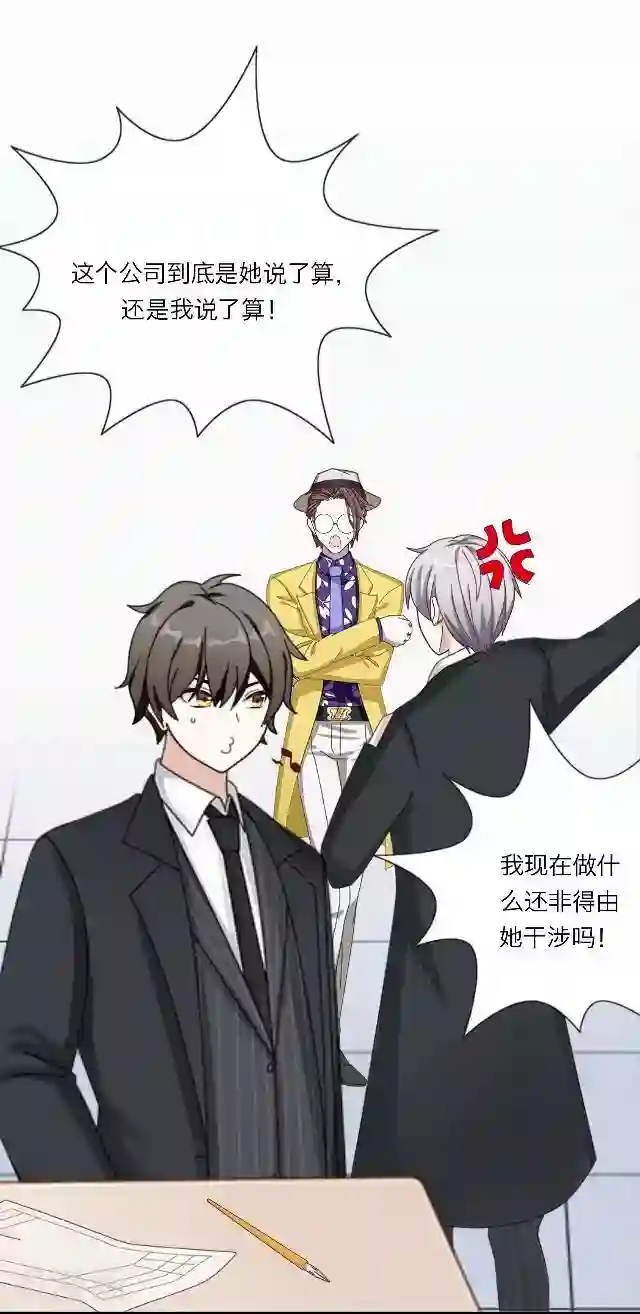 后悔药店第23话 王绍奇7