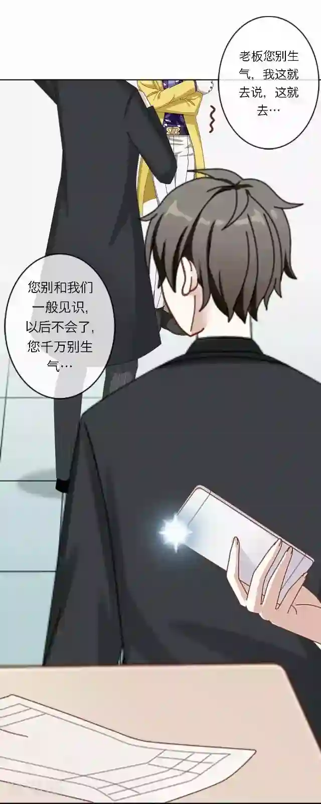 后悔药店第23话 王绍奇7