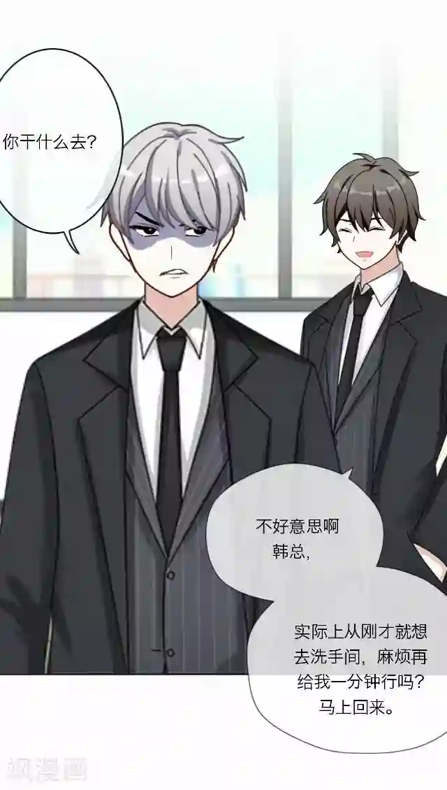 后悔药店第23话 王绍奇7