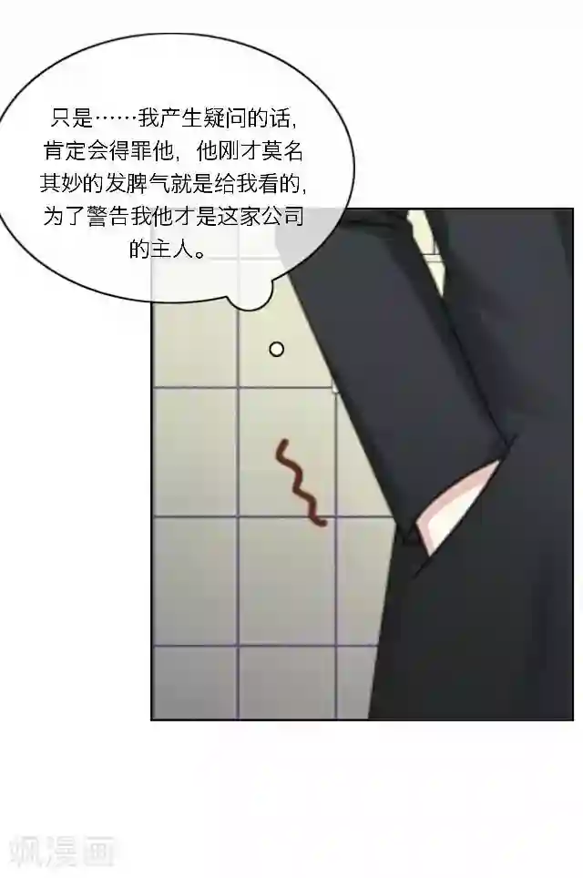 后悔药店第23话 王绍奇7