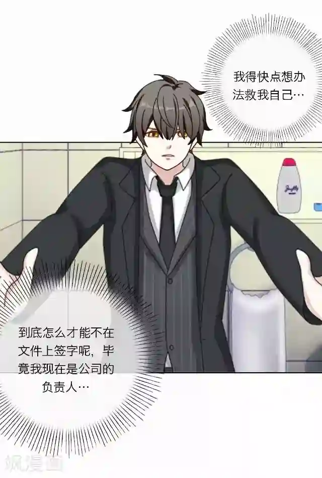 后悔药店第23话 王绍奇7