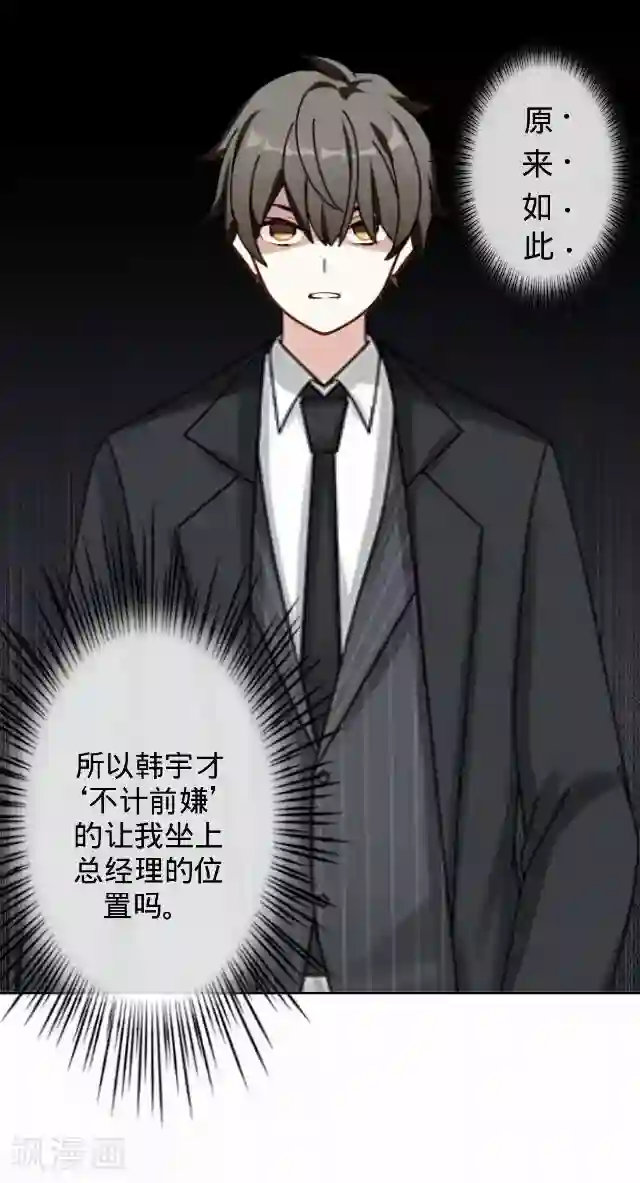 后悔药店第23话 王绍奇7