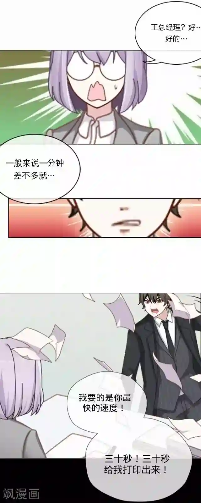 后悔药店第23话 王绍奇7