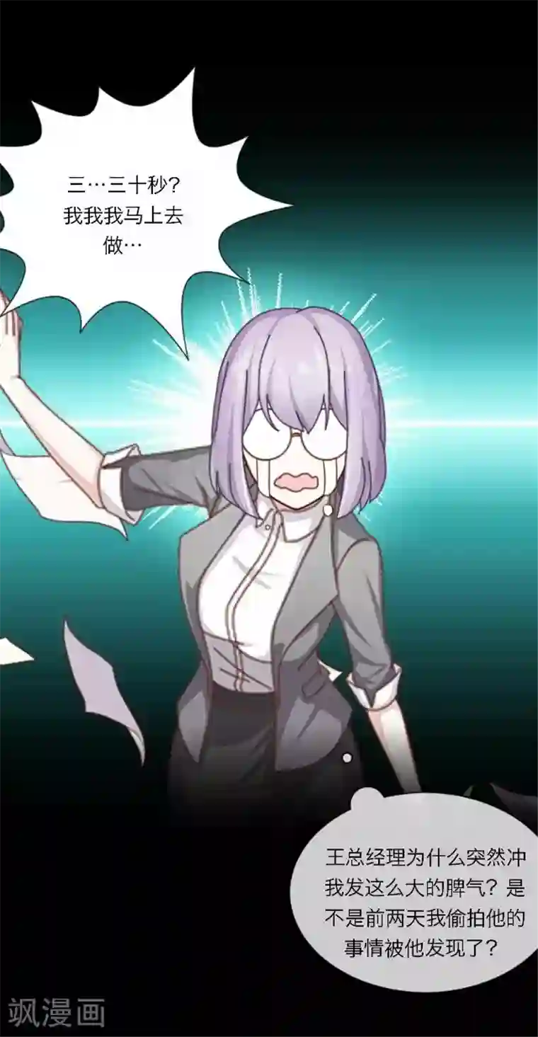 后悔药店第23话 王绍奇7