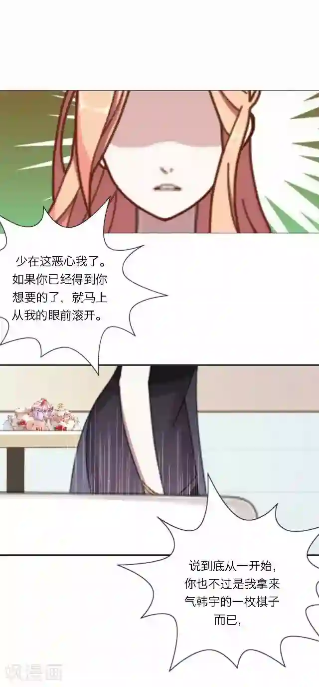 后悔药店第23话 王绍奇7