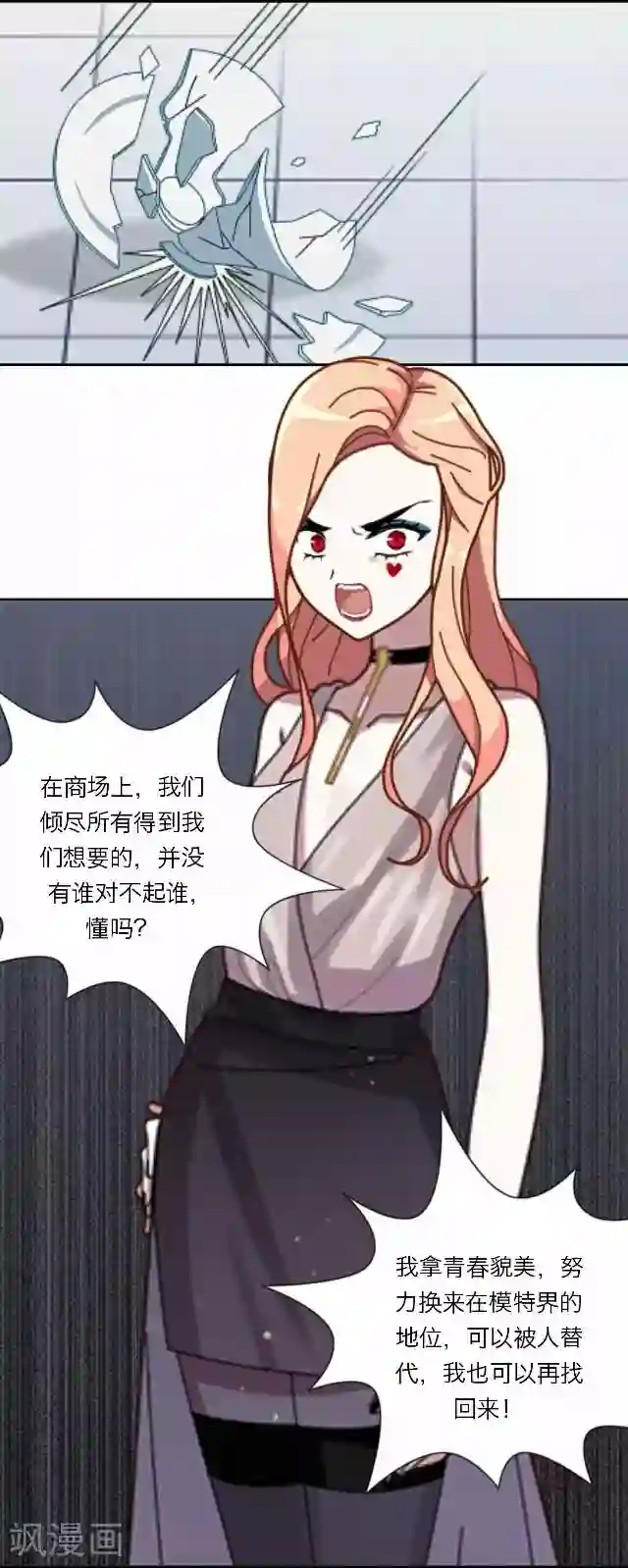 后悔药店第23话 王绍奇7