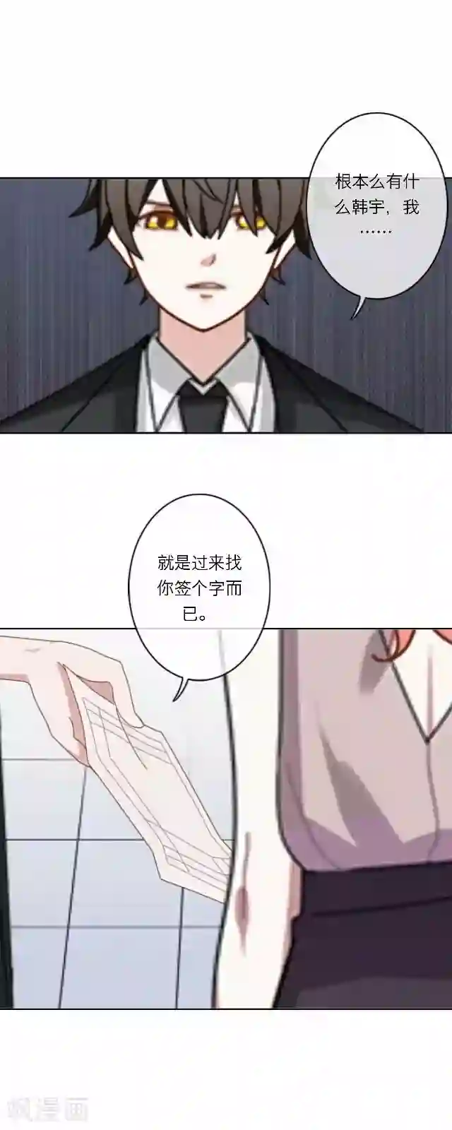 后悔药店第23话 王绍奇7