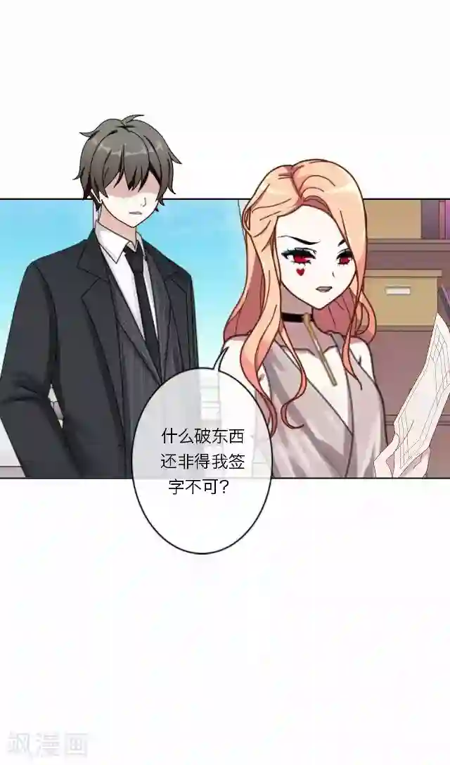 后悔药店第23话 王绍奇7