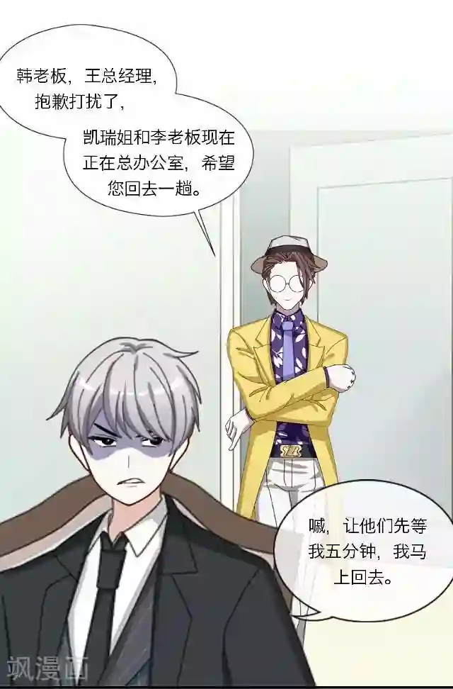 后悔药店第23话 王绍奇7