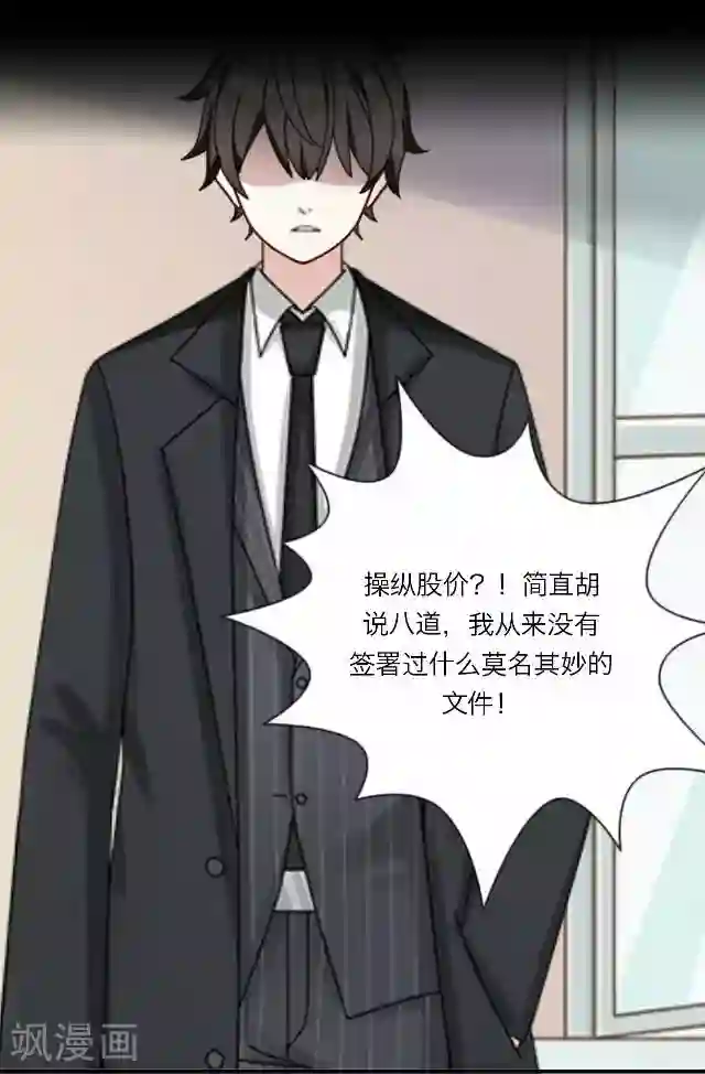 后悔药店第24话 岑笑笑1