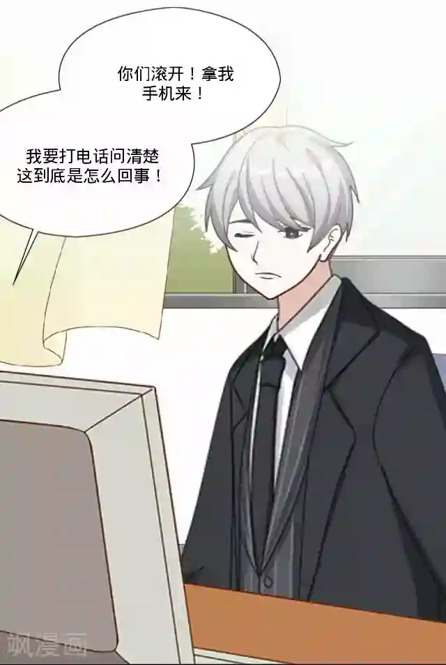 后悔药店第24话 岑笑笑1