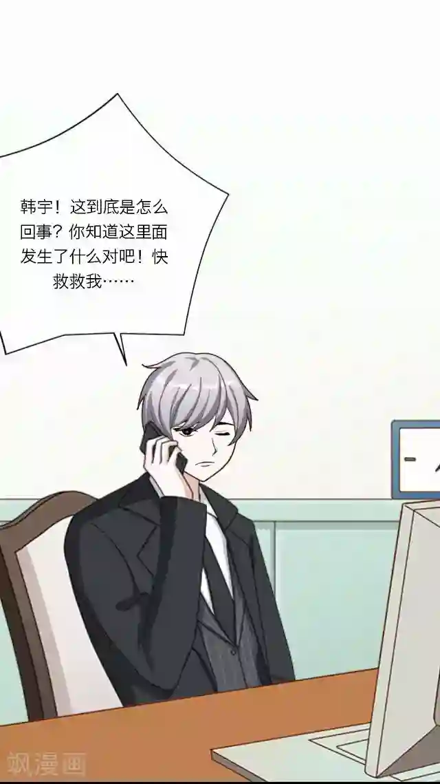 后悔药店第24话 岑笑笑1