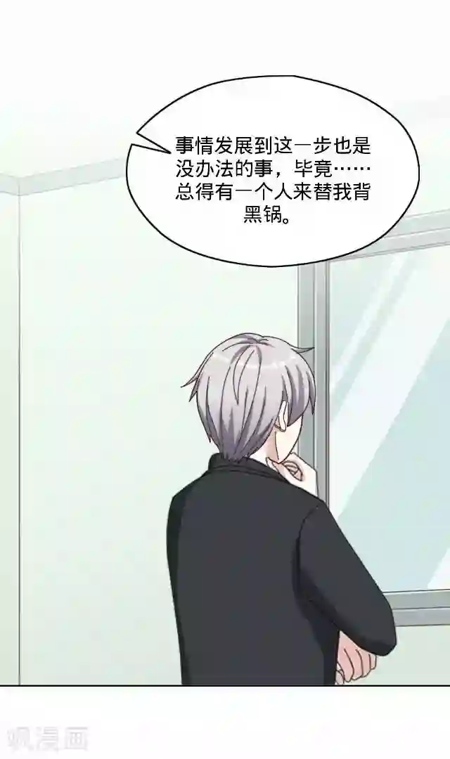 后悔药店第24话 岑笑笑1