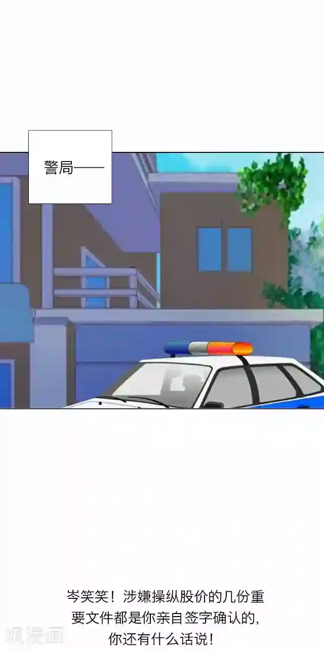 后悔药店第24话 岑笑笑1