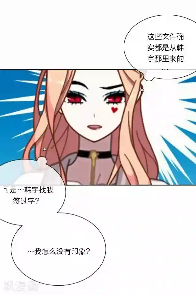 后悔药店第24话 岑笑笑1