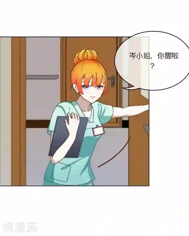 后悔药店第24话 岑笑笑1