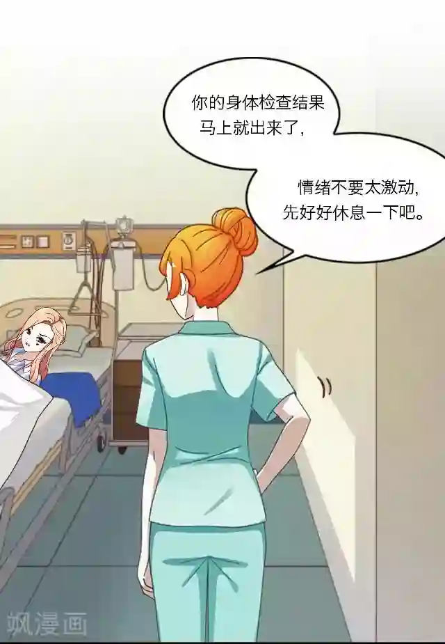 后悔药店第24话 岑笑笑1