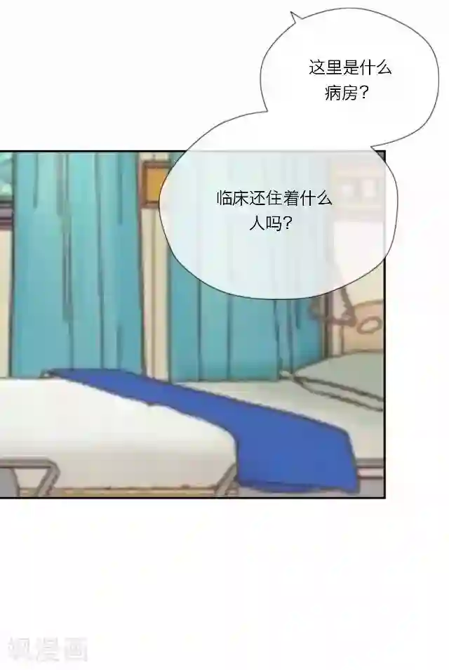 后悔药店第24话 岑笑笑1