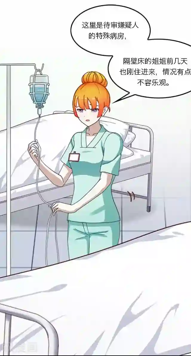 后悔药店第24话 岑笑笑1