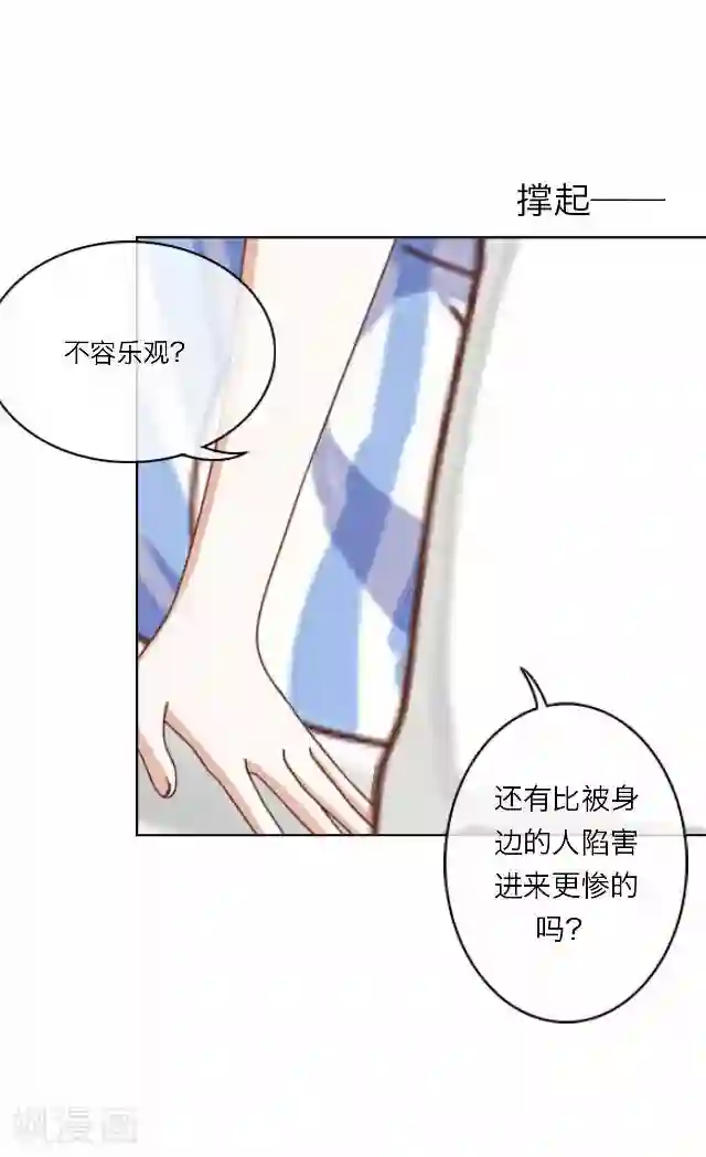 后悔药店第24话 岑笑笑1