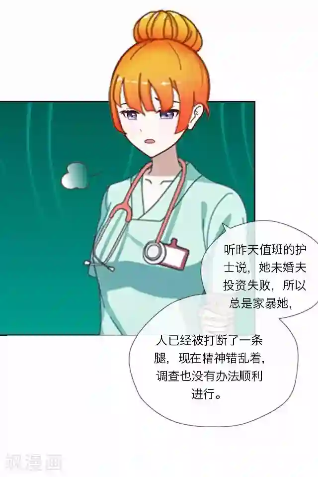 后悔药店第24话 岑笑笑1