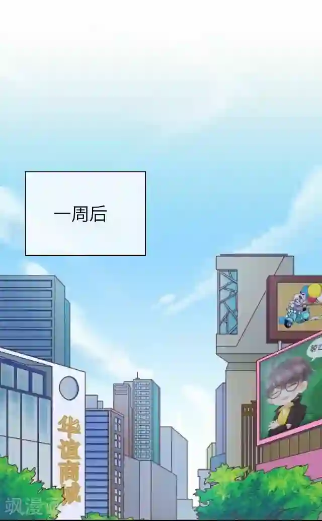 后悔药店第24话 岑笑笑1
