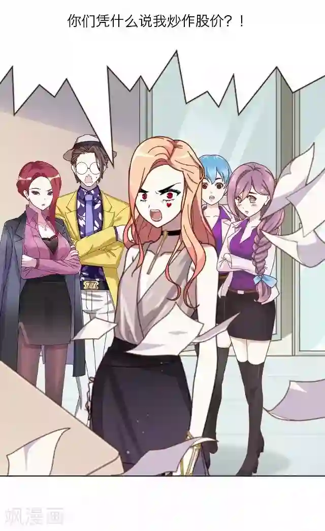 后悔药店第24话 岑笑笑1