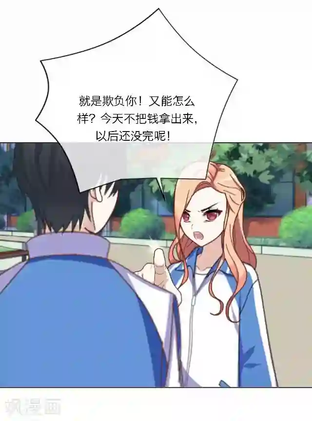 后悔药店第25话 岑笑笑2