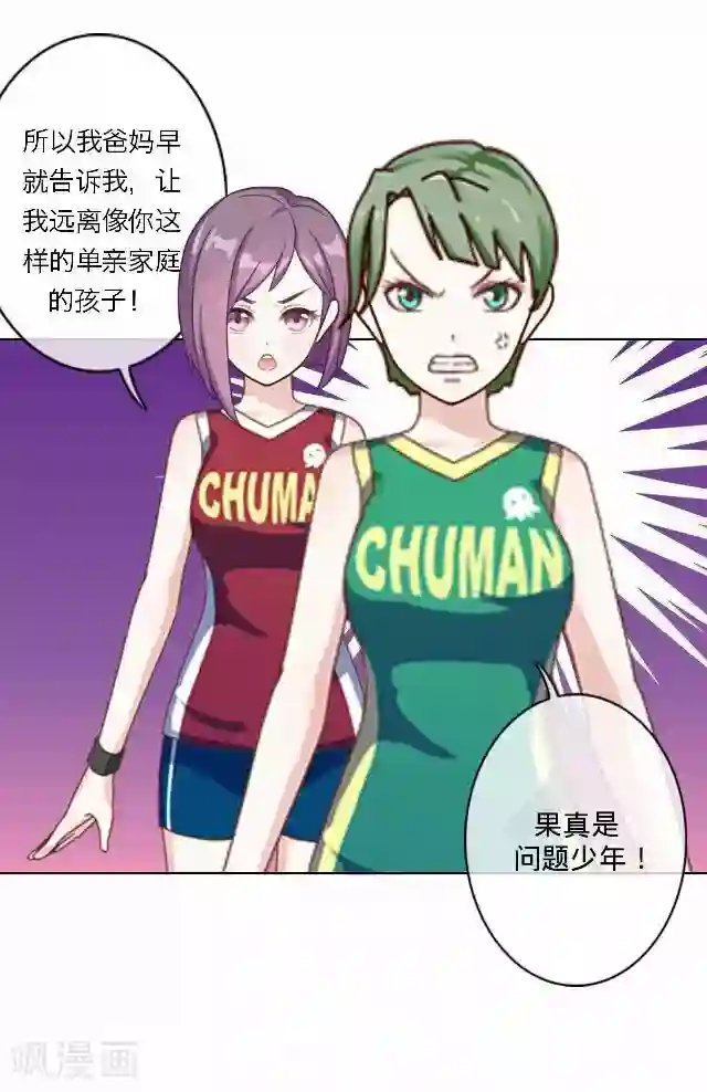 后悔药店第25话 岑笑笑2