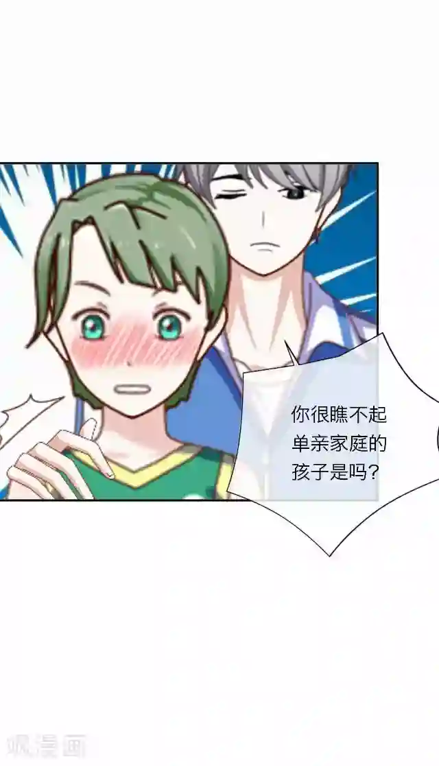 后悔药店第25话 岑笑笑2