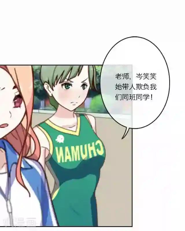 后悔药店第25话 岑笑笑2