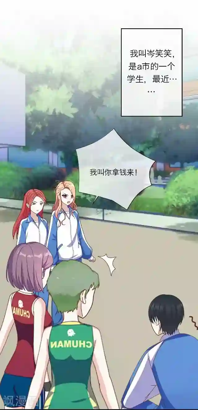 后悔药店第25话 岑笑笑2