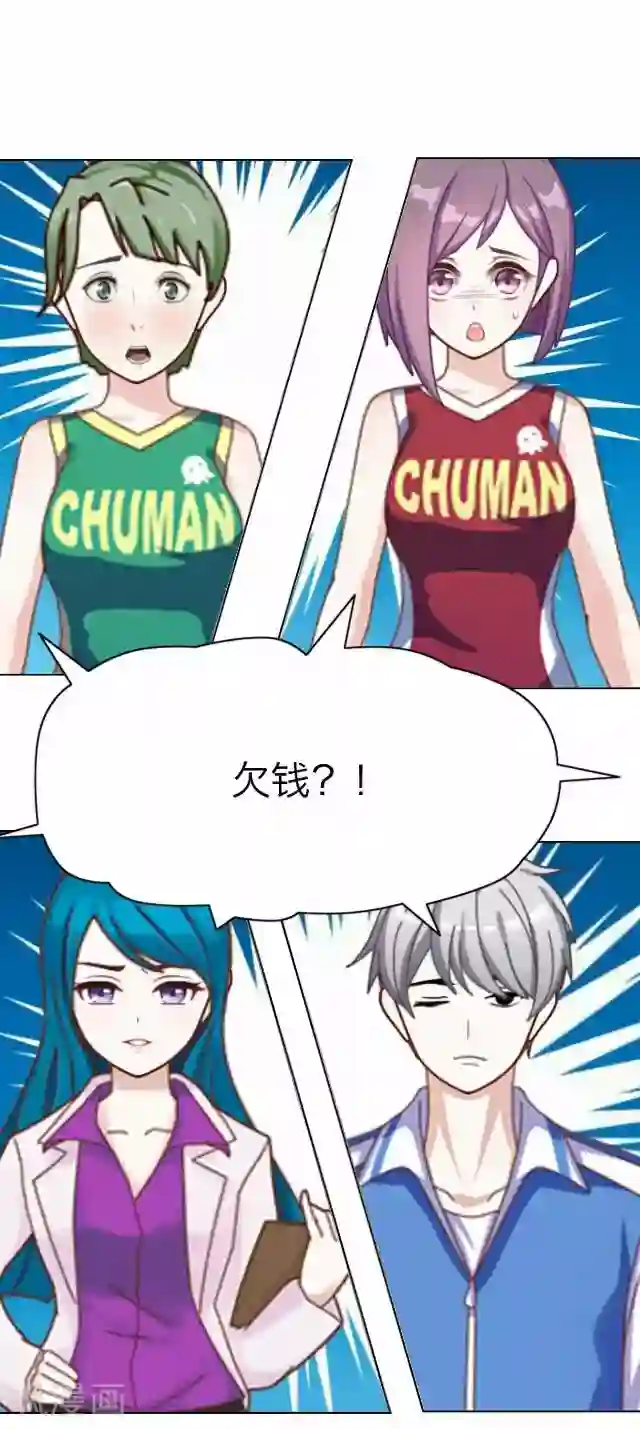 后悔药店第25话 岑笑笑2