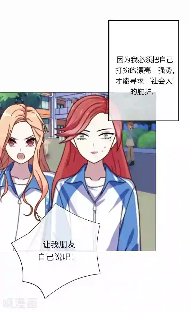 女尊H全文肉肉第25话 岑笑笑2