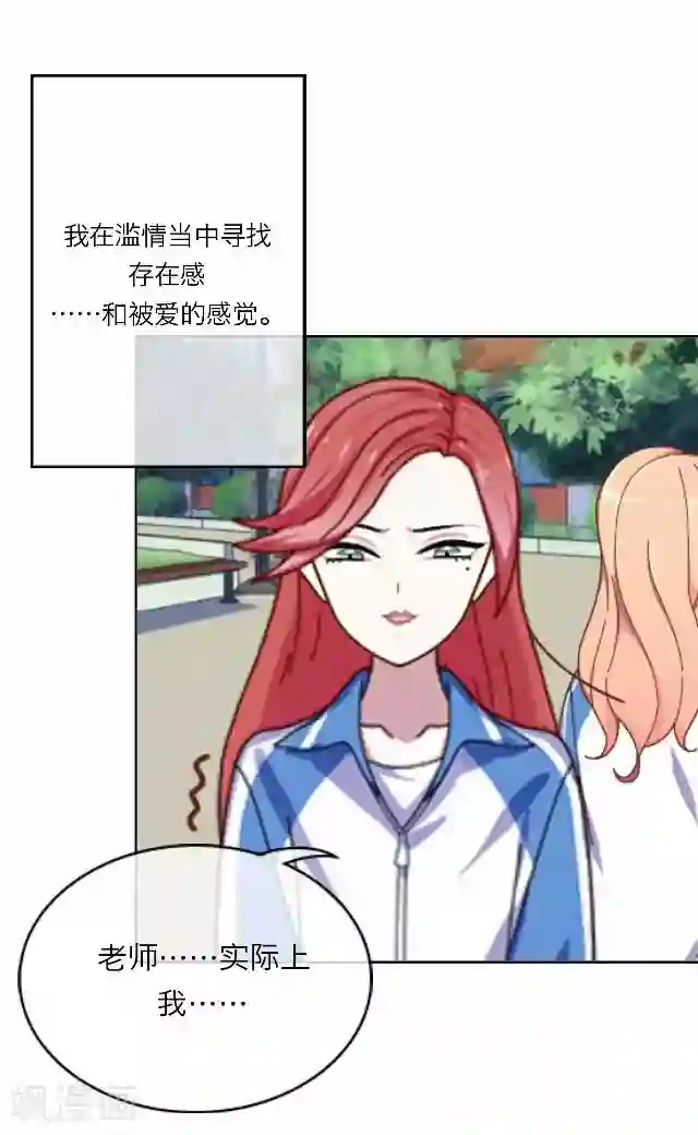 后悔药店第25话 岑笑笑2