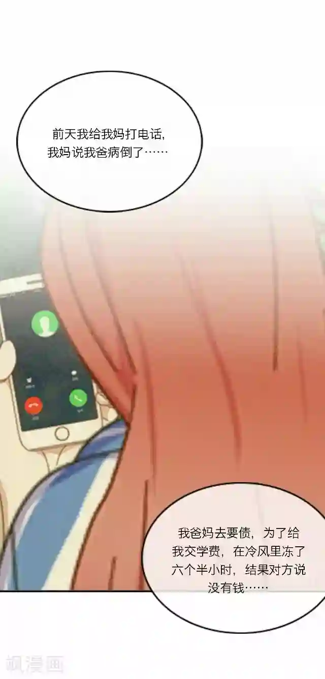 后悔药店第25话 岑笑笑2